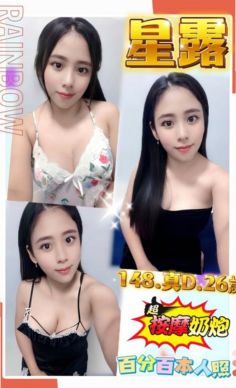 新北定點茶|全套服務：凱麗 |混血模特|166cm|54kg|D罩杯|18歲|氣質高雅 膚白溫柔 外貌協會顏值佳  無剌青 無抽煙 無套吹 可親 69