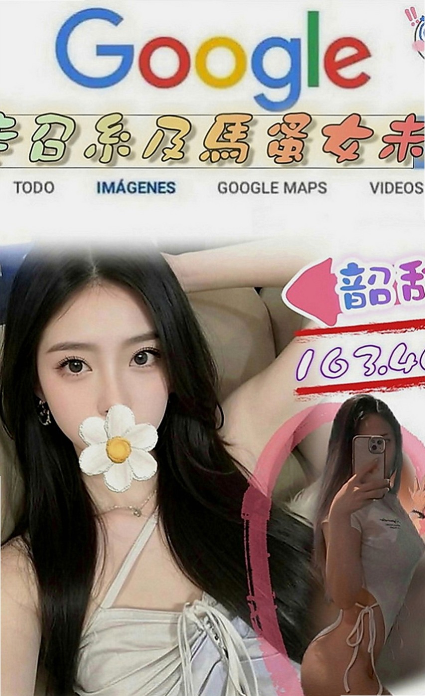 台東找援：艾非 |瑜伽教師|168cm|46kg|E罩杯|22歲|服務：可接受無套內射安全期 獨家奶泡 無小腹  有安全檢查報告 接受情趣用品 超級敏感易高潮