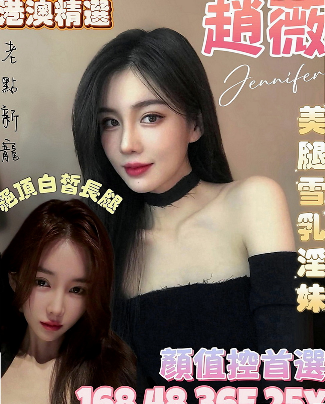 龍崎外送服務：艾薇 |大齡剩女|169cm|42kg|D罩杯|19歲|粉嫩小鮑魚可以舔   性愛知識豐富 喜歡黃色小說 渴望被愛