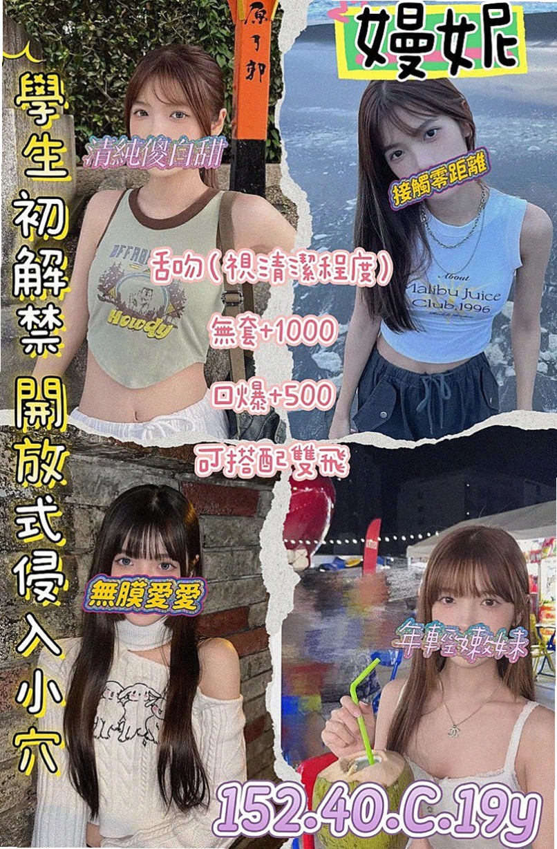 大社油壓：米斯 |高中學生妹|169cm|53kg|E罩杯|24歲|可無套 愛愛 BJ 殘廢澡 69 火車便當 喇舌  #特價：5000帶走（名額2位） 原價：8000