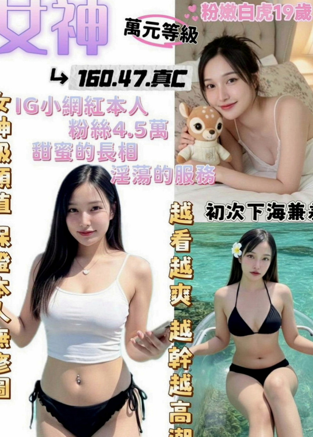 台南定點茶|找小姐：雪可 |平面模特|165cm|48kg|C罩杯|18歲|可無套愛愛唷 都是已婚人妻 倆個是朋友 只敢偷偷出來兼職玩這種刺激感哦 默契感十足，