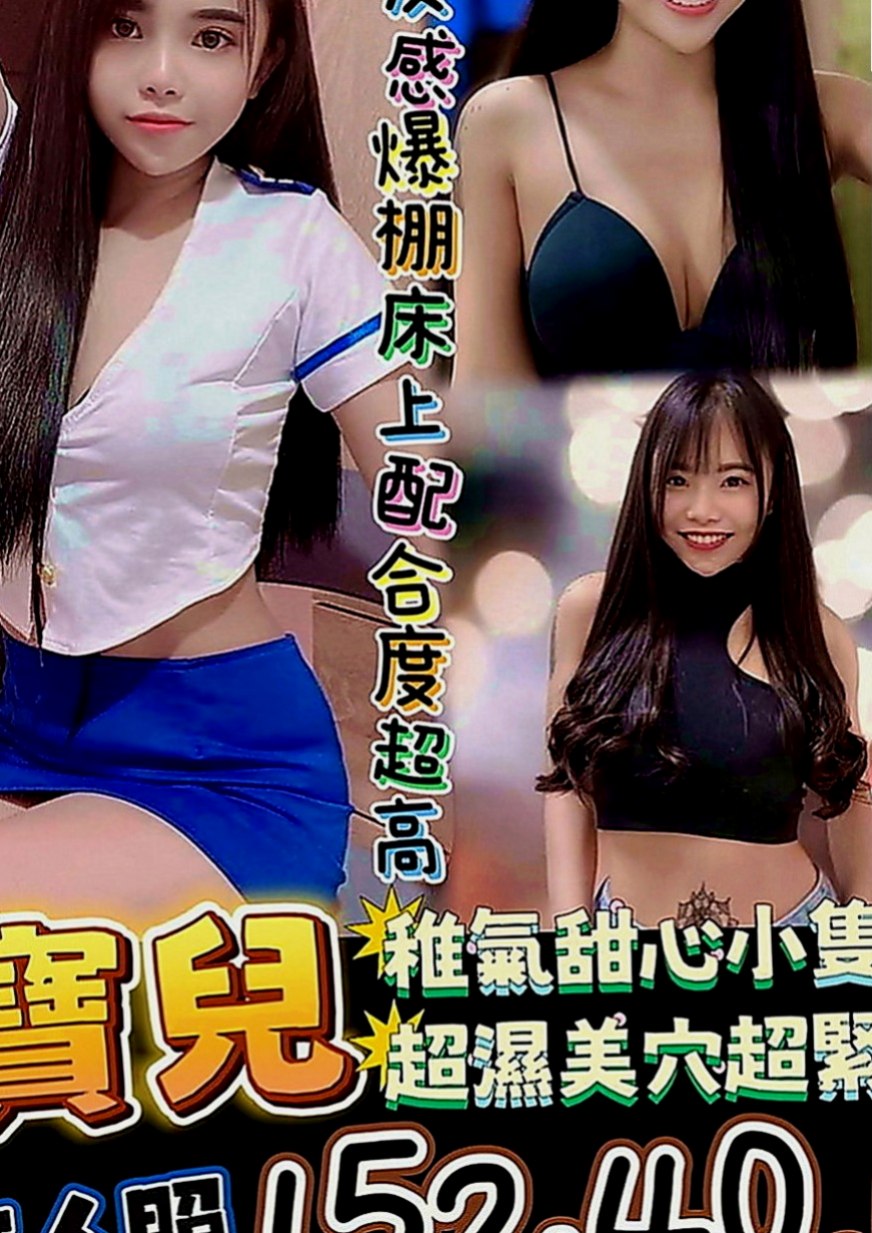 五結外送服務：小靜 |台灣女孩|163cm|45kg|C罩杯|20歲|美腿修長勻襯，外貌協會首選喔  嬌小可愛學生妹粉嫩內在哦服務