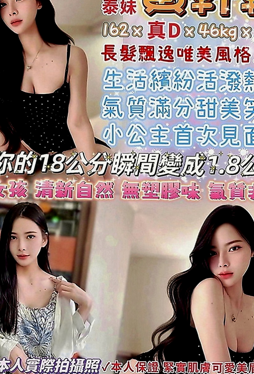新竹外約茶|外賣茶：心亞 |空姐模特|164cm|42kg|E罩杯|22歲|最愛大肉棒在深處搗弄的快感 怎麼樣的姿勢都不會拒絕XD！