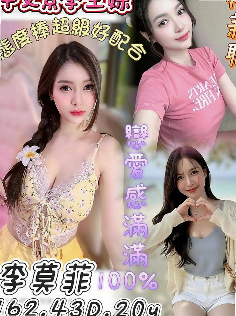 士林外賣茶：小悠 |高挑類型|167cm|53kg|D罩杯|21歲|乾淨皮膚嫩 小嬌羞會撒嬌 還會表演自慰噴水給客人看