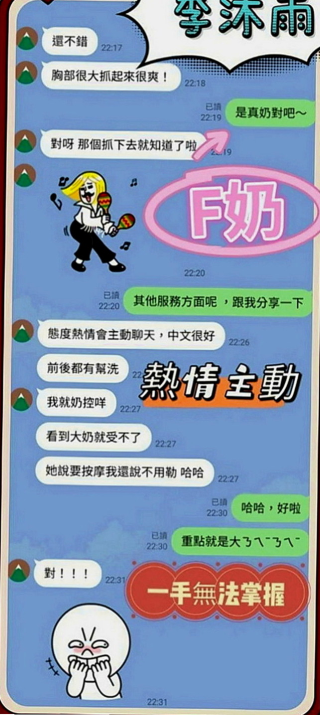 八里外叫：拉多 |按摩師|163cm|50kg|E罩杯|23歲|造型：高挑、骨感、美腿、甜美、氣質、清純  今天很想要玩雙飛的一組妹妹 配合度超高、