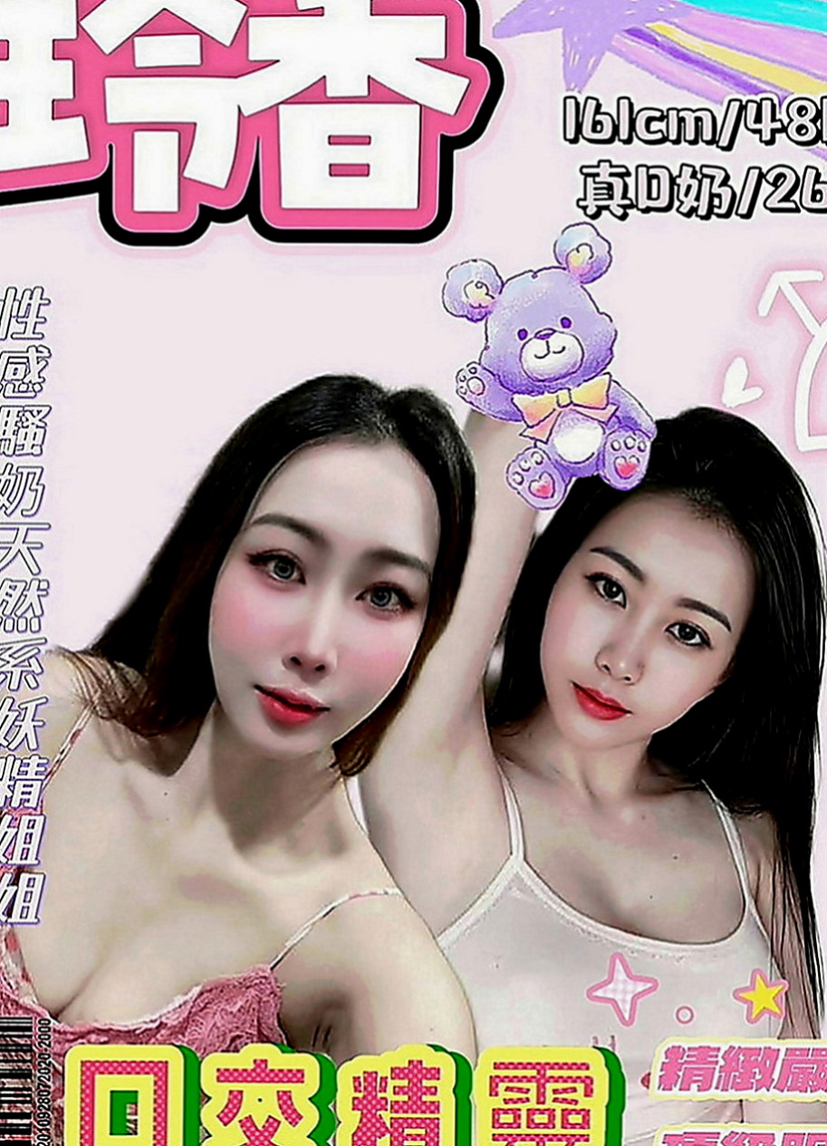 山上按摩外送：盺兒 |騷騷女|165cm|42kg|E罩杯|24歲|愛愛她 玩玩她 插插她 射射她 舔舔她  69 舌吻都很配合 加節買得多送得多