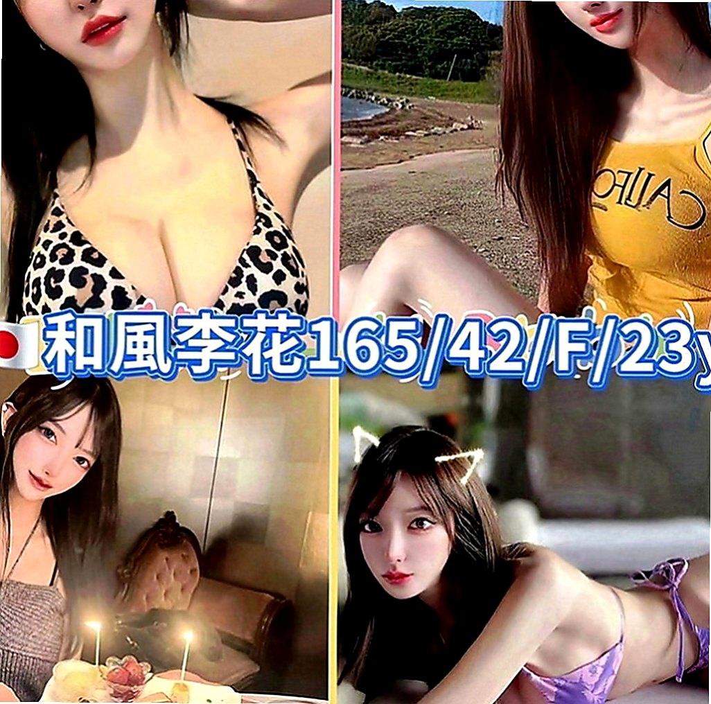 六甲外約按摩：辰辰 |高挑爆乳輕熟女|170cm|44kg|C罩杯|19歲|只要不變態其他都OK #價位也不貴 約她絕對是物超所值der #卡緊密我