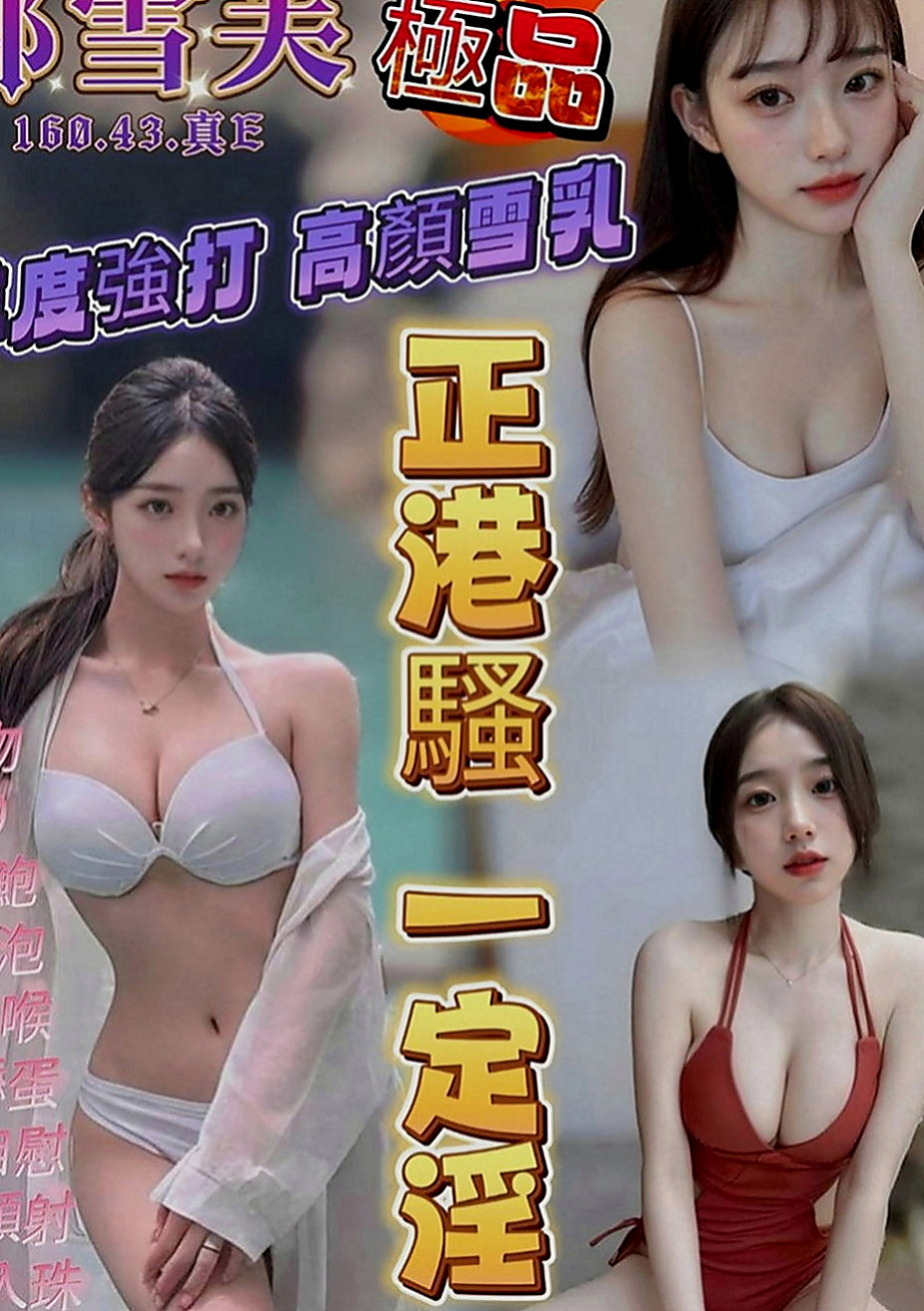 大內外賣茶：霜霜 |楊老師|170cm|44kg|E罩杯|20歲|中途若發生什麼事情可和我說哦 我好及時處理 若事后來說 很難處理呢</u> 邊搖邊興奮地叫著