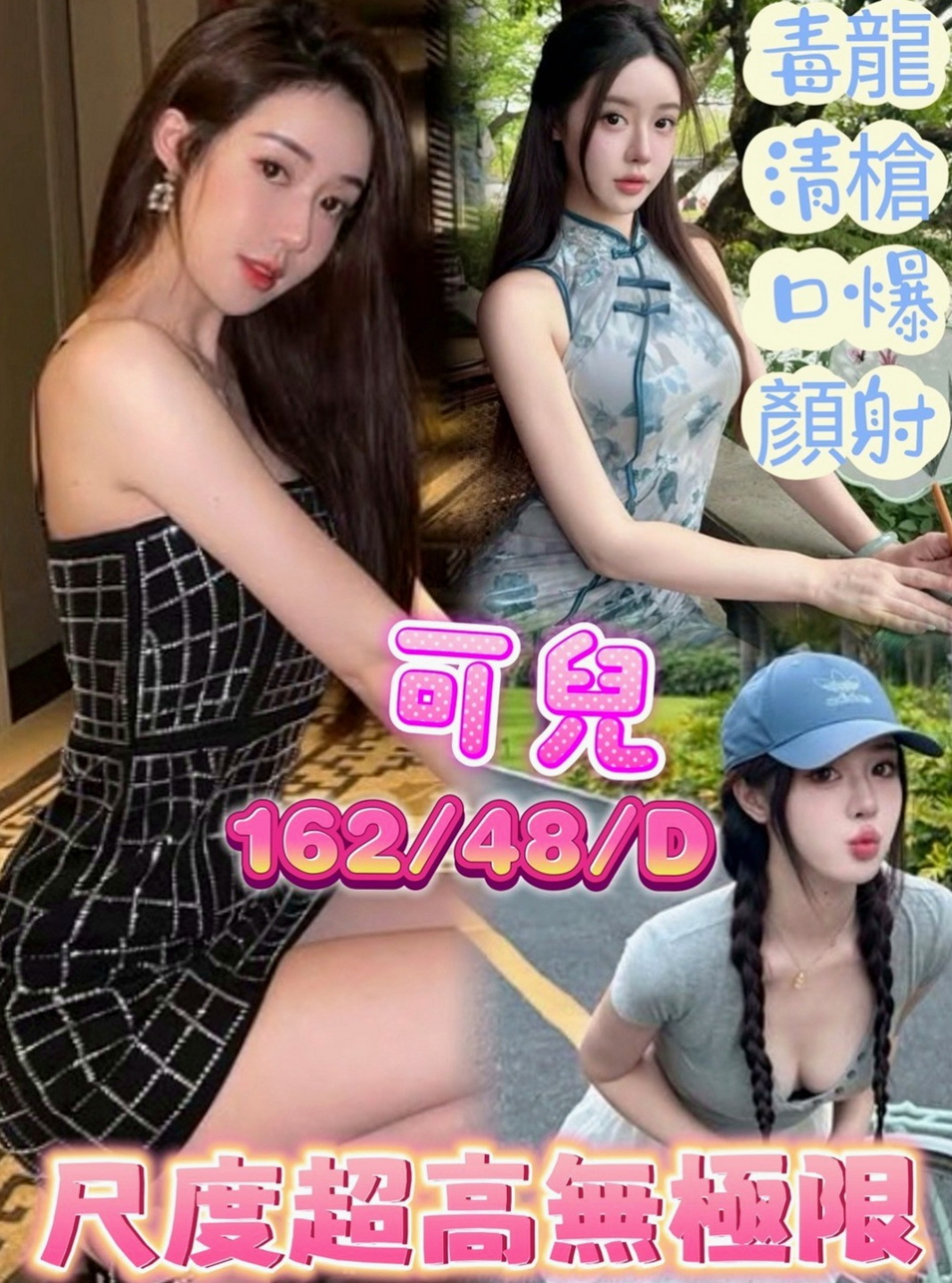 屏東外出：彎彎 |私人小護士|167cm|52kg|C罩杯|23歲|只要你想要 只要時間足夠 100%可配合 現在就可預約喲