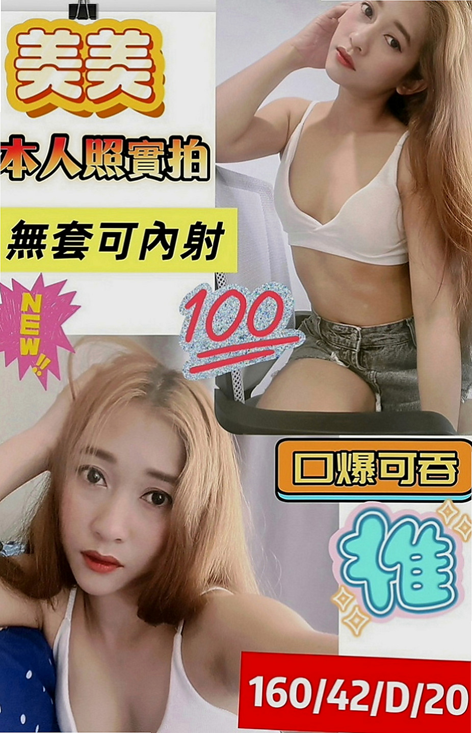 松山找妹妹：如詩 |國立大學校花|164cm|55kg|C罩杯|21歲|很騷很淫蕩 目前單身 無毛就是要內射   性感火辣雙唇 讓她的櫻桃小嘴來愛撫你