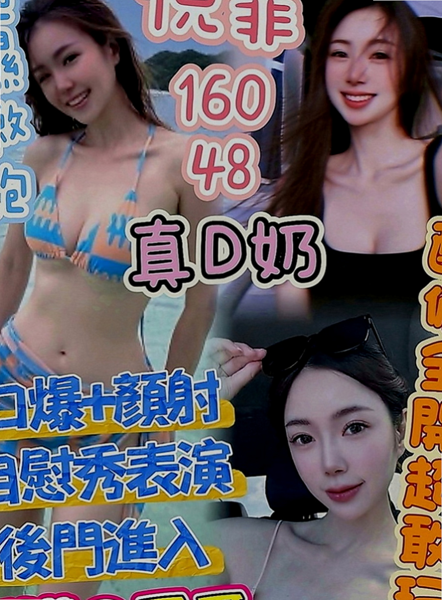 台中定點茶|外賣茶：小靜 |奶茶店正妹|165cm|44kg|E罩杯|23歲|有哥哥想幫我撐住奶麻 好想要愛愛 找男人   大奶激凸 慾望強 身材豐滿 服務主動熱情