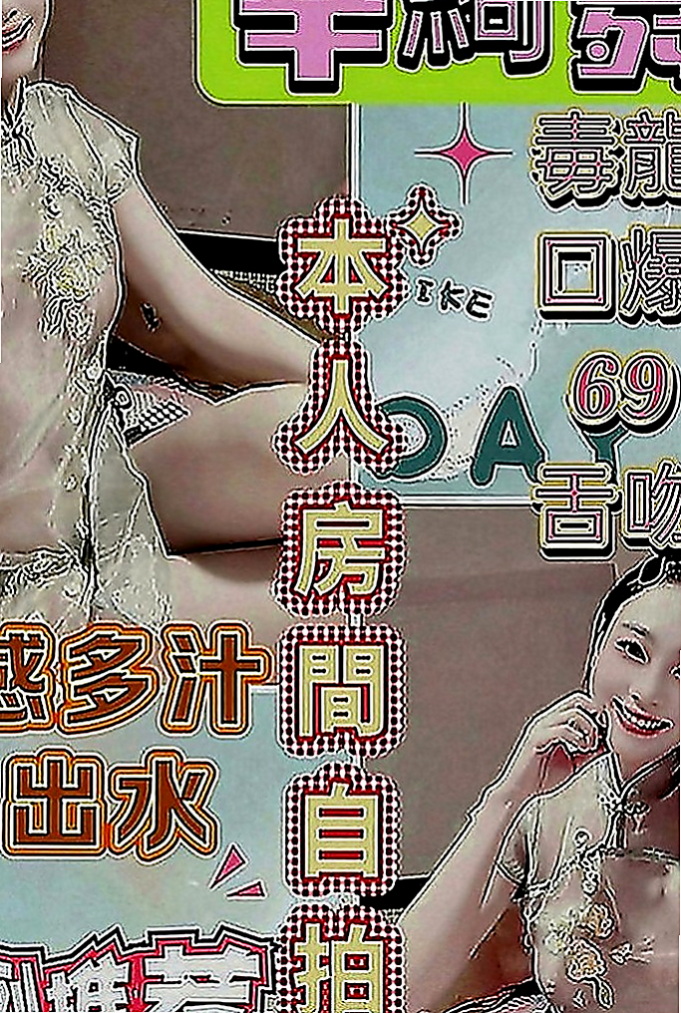 下營找女人：思妝 |總裁秘書|167cm|55kg|D罩杯|23歲|尋找性上面的 滿足不喜歡被套套的束縛
