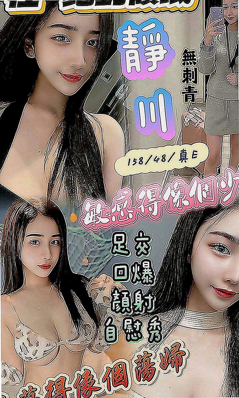 外埔好茶外送：夏蝶 |嫩模|163cm|51kg|E罩杯|21歲|奶泡 親親 可配合69床上敢玩可以來試試看唷～  敢玩的服務：口爆 無套不內射 69 舔鮑 LG