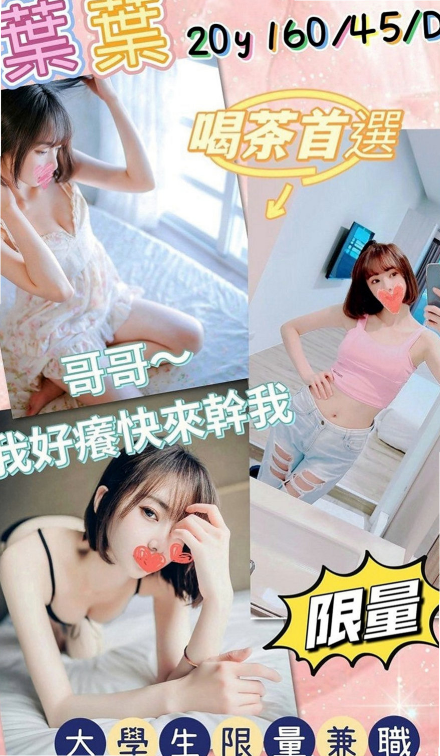 北屯小姐外約：曉伊 |高鐵檢票員|168cm|53kg|C罩杯|23歲|妹妹實在太好 200分 一級棒 絕對物超所值  謝謝新朋友第一次捧場 玩的開心 妹妹也不錯哦