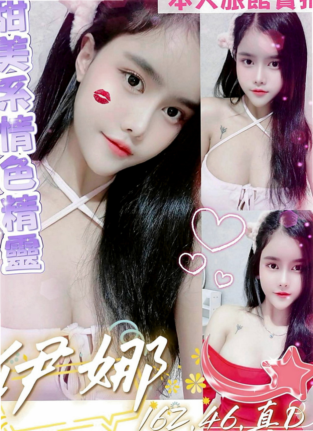 三重小姐外約：涵涵 |援交学生|164cm|50kg|E罩杯|24歲|.親親.可摸 類似 舔穴 摳逼 插洞洞^^  現在有一個剛新出來的小姐，早上才去面試的