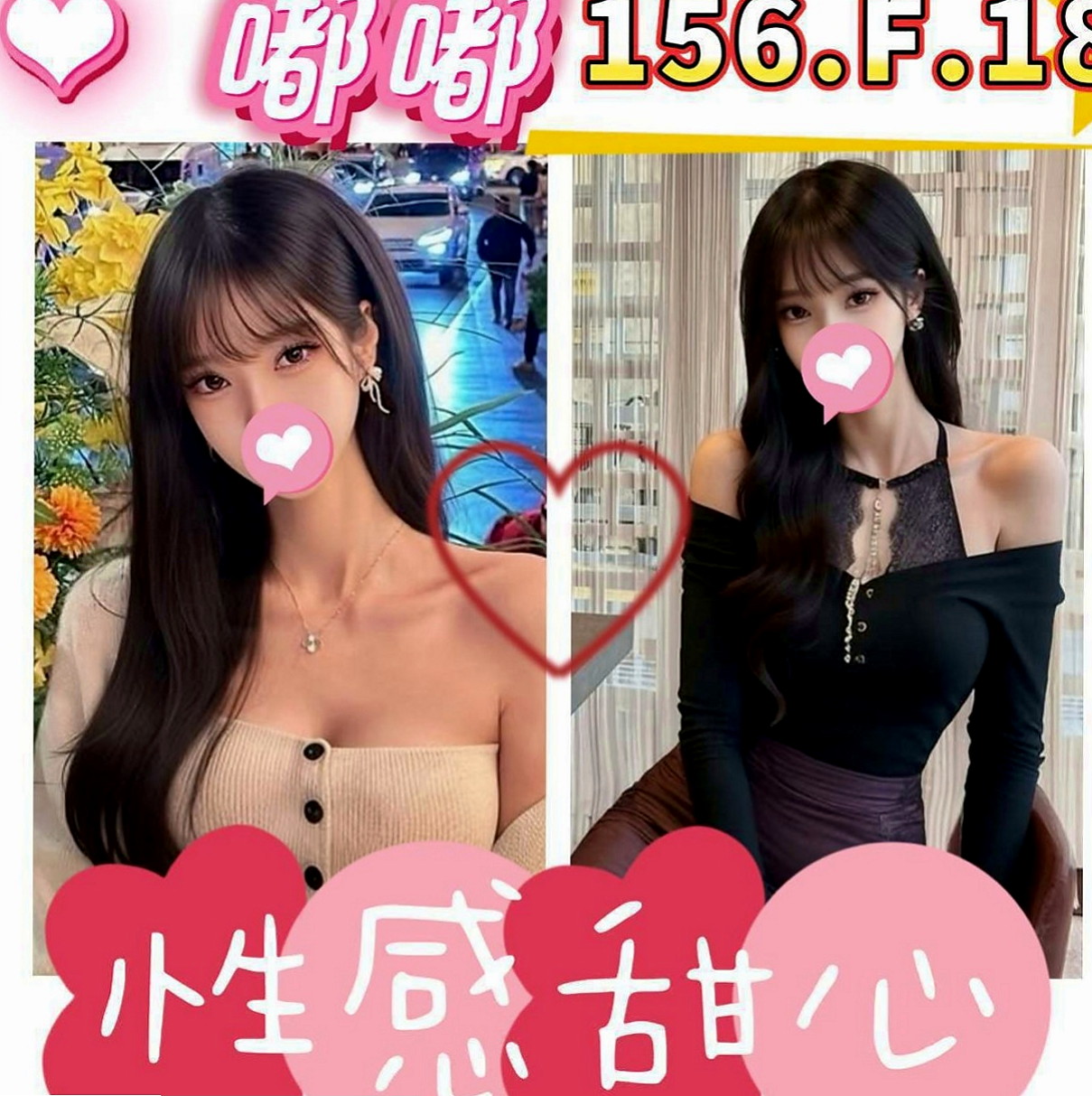 蘆洲品茶：杉杉 |華航空姐|165cm|43kg|C罩杯|19歲|可愛運動型 名額三個 清純膚白貌美大長腿