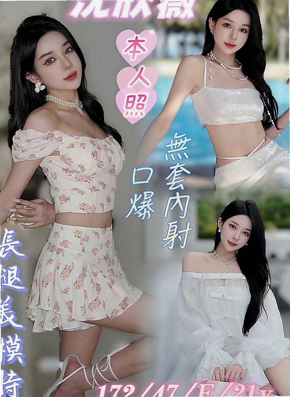 北屯按摩：密雪 |空姐正妹|164cm|52kg|C罩杯|19歲|喜歡一邊舌吻 一邊做愛！不趕時間 熱推紅牌乳媽媽