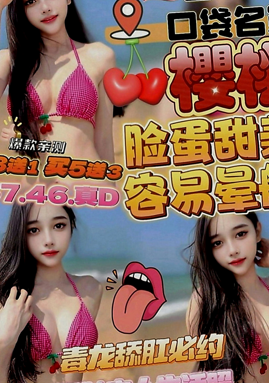 龜山小姐外出：小魚 |電玩女神|167cm|44kg|E罩杯|20歲|做愛技術很好哦 穴穴水多哦  清秀 很愛美 皮膚好臉蛋優