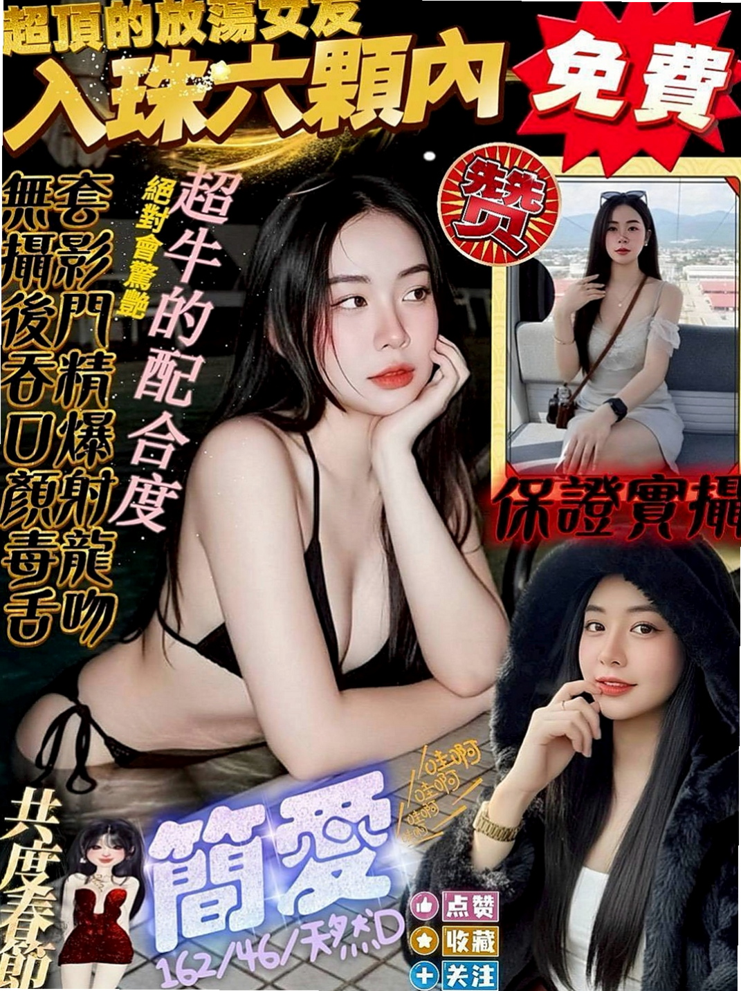 豐原外送茶：優優 |大奶爆乳正妹|165cm|46kg|D罩杯|22歲|不會做作的女生 穿著打扮風格簡單 小牛仔背帶褲 T恤上衣外套搭配