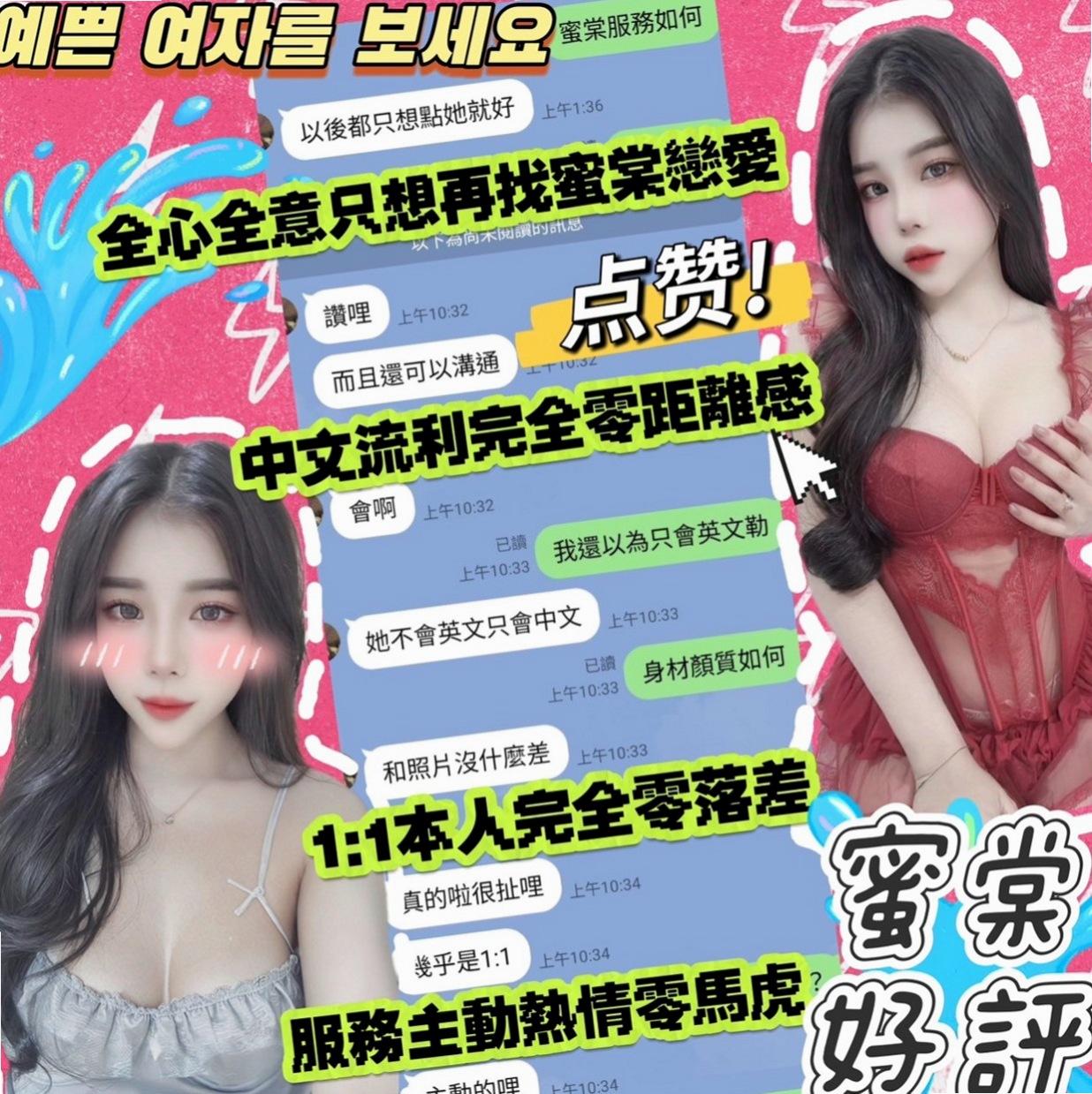 五股外叫：樂雅 |淫蕩學生妹|163cm|44kg|C罩杯|23歲|小隻馬 鄰家妹妹類型 親切可愛 很喜歡笑