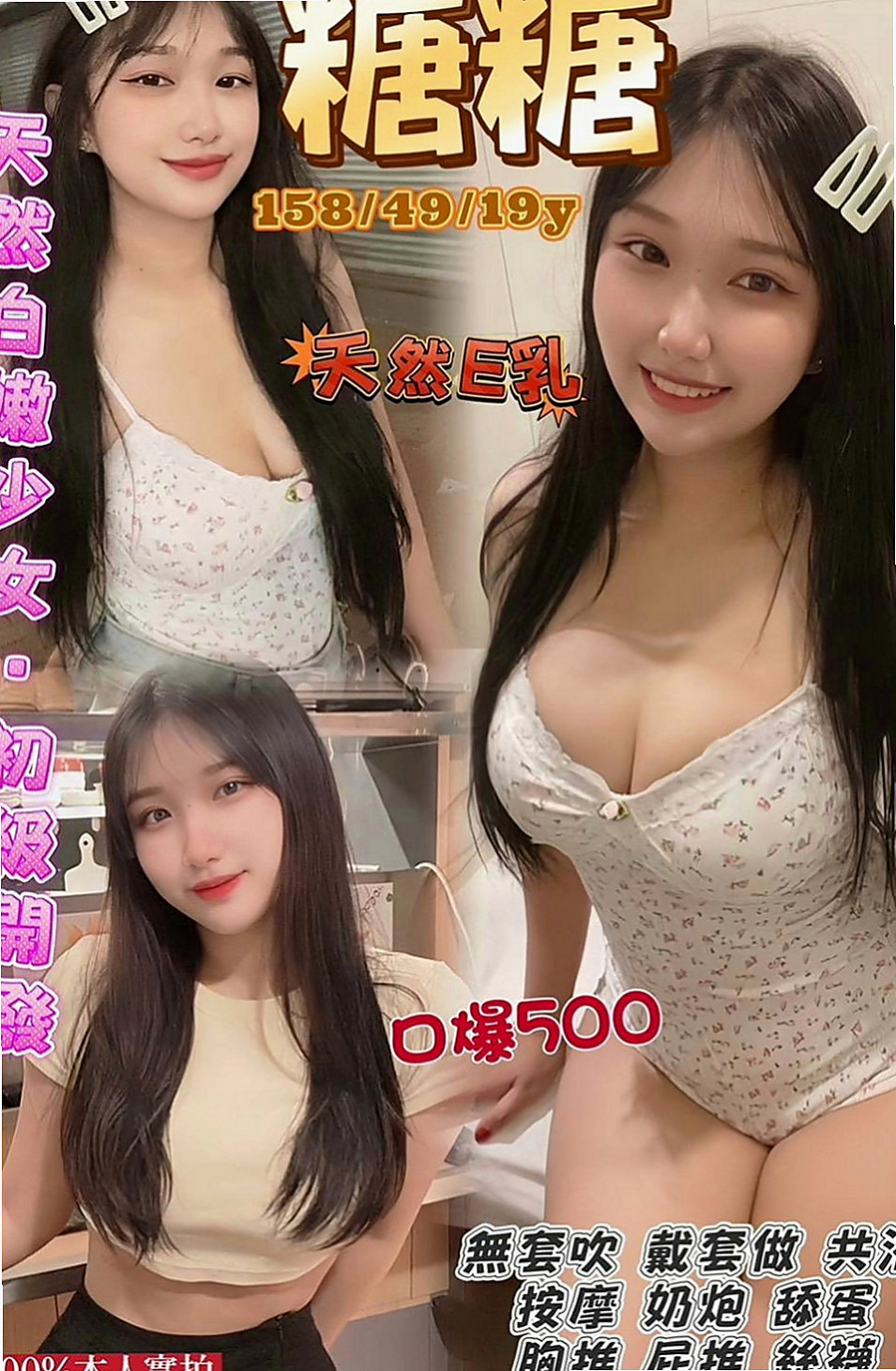 歸仁按摩：夢雪 |氣質櫃姐兼職|169cm|44kg|C罩杯|20歲|妹妹腿兒纖細，雙膝可以彎曲到胸前，可讓你插得又深又密，