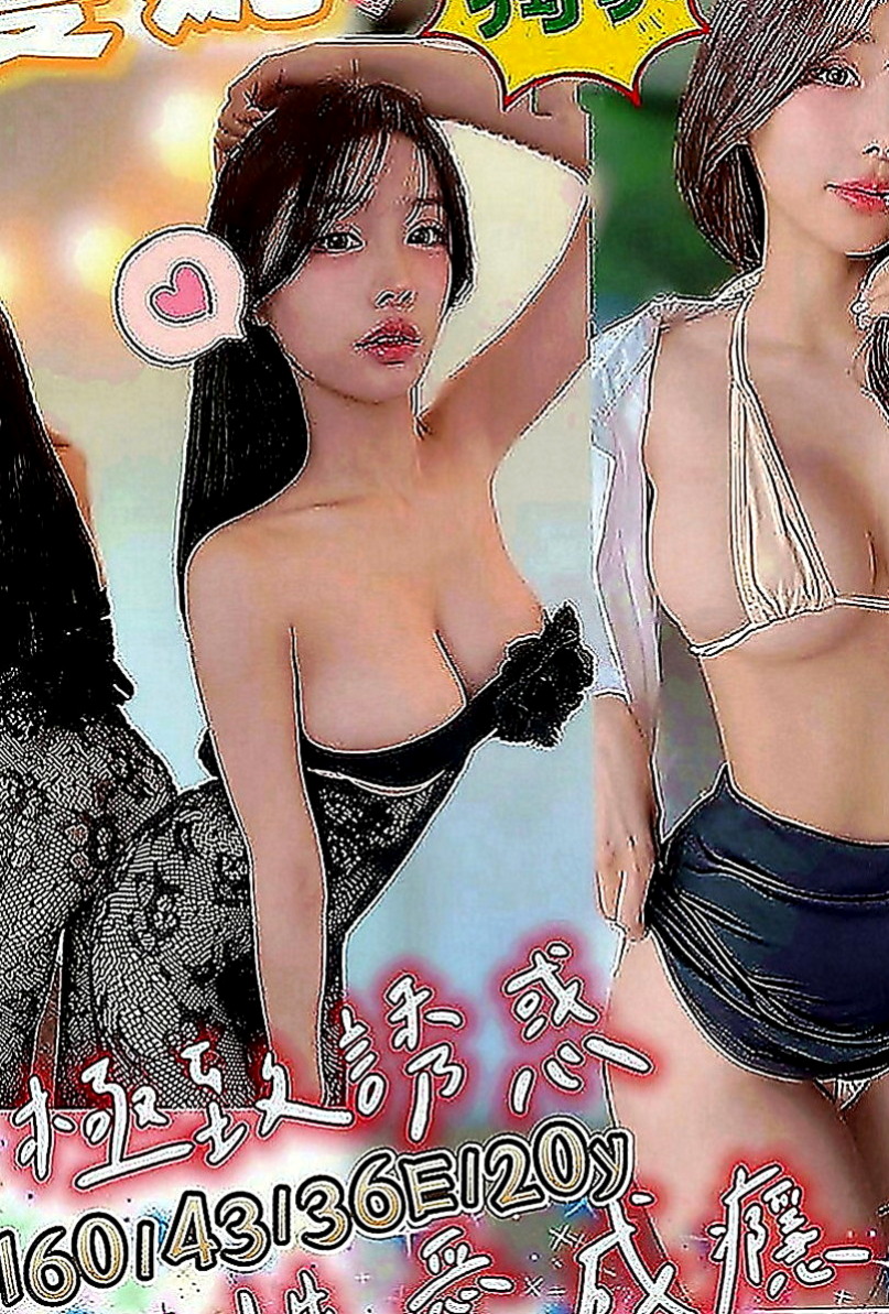 大寮美女外送：佳又 |氣質正妹|168cm|53kg|E罩杯|23歲|69/BJ/觀音坐蓮/後備式/上位/乳交   性感OL #菲格 162 E 47 27