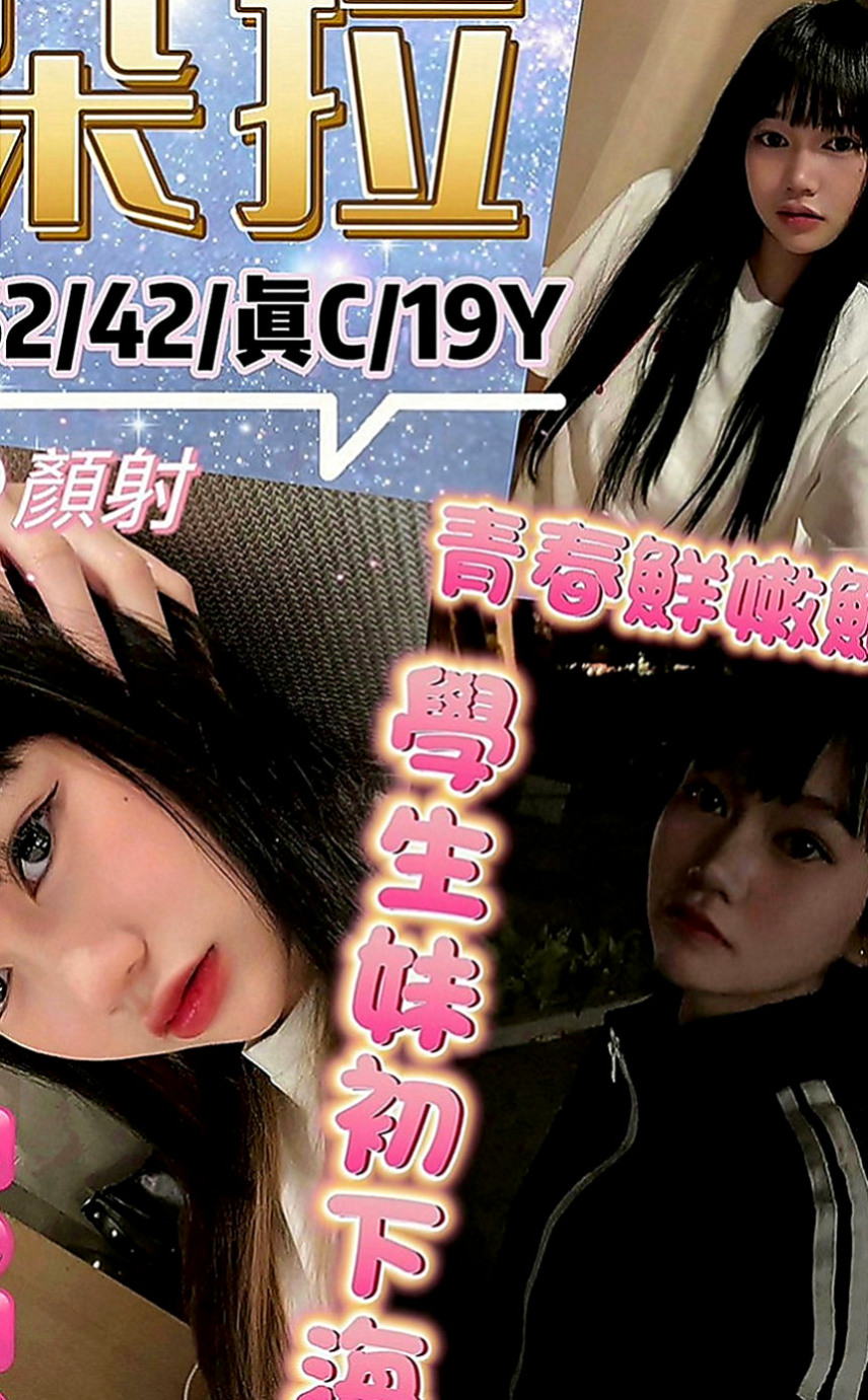 嘉義外約茶|找援：愛莉 |臺灣極品正妹|164cm|45kg|D罩杯|24歲|親民價：8000 帶走 套餐 更划算 私密我呀  熱情 主動的 什麼都可以玩 有沒有哥哥來幹她啊