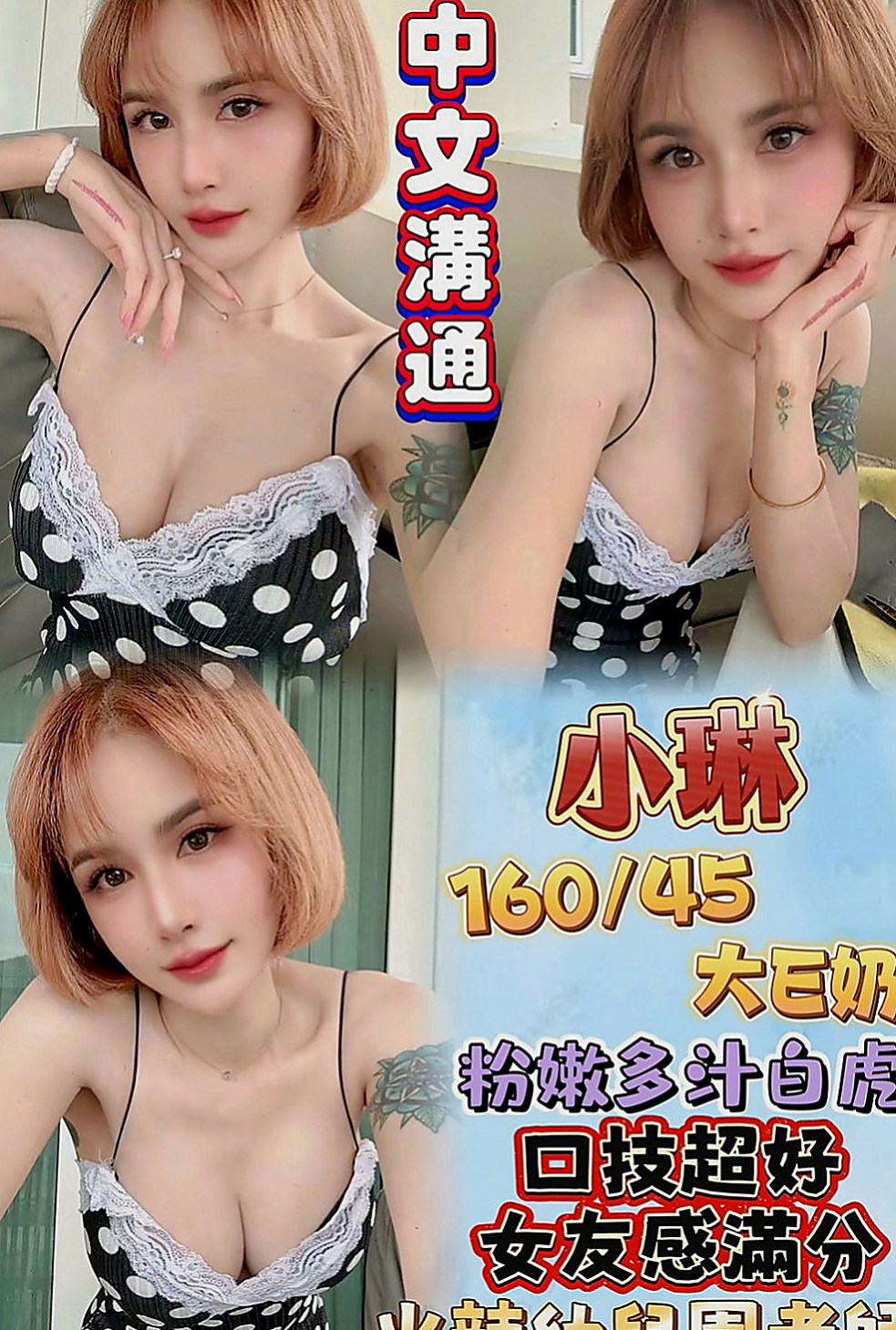 烏日一夜情：米娜 |兒科醫生|165cm|43kg|D罩杯|22歲|胸柔臀翹 穴緊水多多 超騷 超淫蕩 耐插  舌吻~胸推~臀推~過水~漫遊~LG~親親
