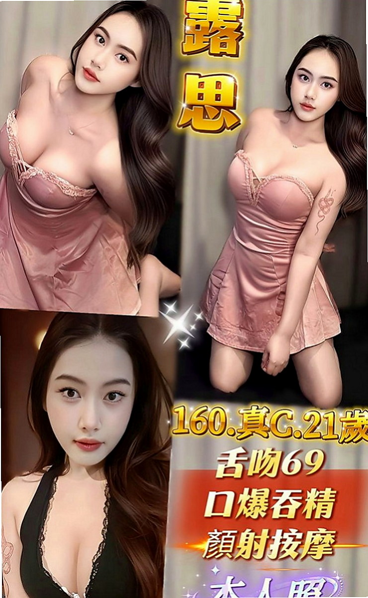 台中定點茶|叫茶：宜靜 |奶水人妻|165cm|49kg|D罩杯|18歲|像在A片才會有的情節 在口交的時候吸允的表情極騷 讓你High到極點  想要抱著哥哥愛愛