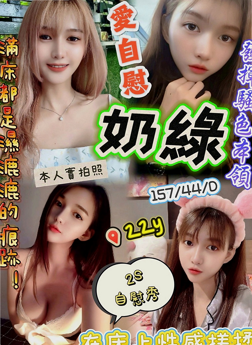 仁武找小姐：米兒 |清純正妹|165cm|47kg|C罩杯|20歲|很有親和力 不會擺臉色~配合度佳~會享受愛愛的FU~ 蜜穴很粉紅喔~~