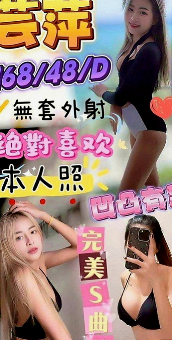 三芝外送服務：佳糖 |學院系美眉|169cm|46kg|C罩杯|20歲|妹每次都會給你新鮮感覺和不同的驚喜體驗哦  超像自己女友般的感覺，而且鮑魚又濕又緊實