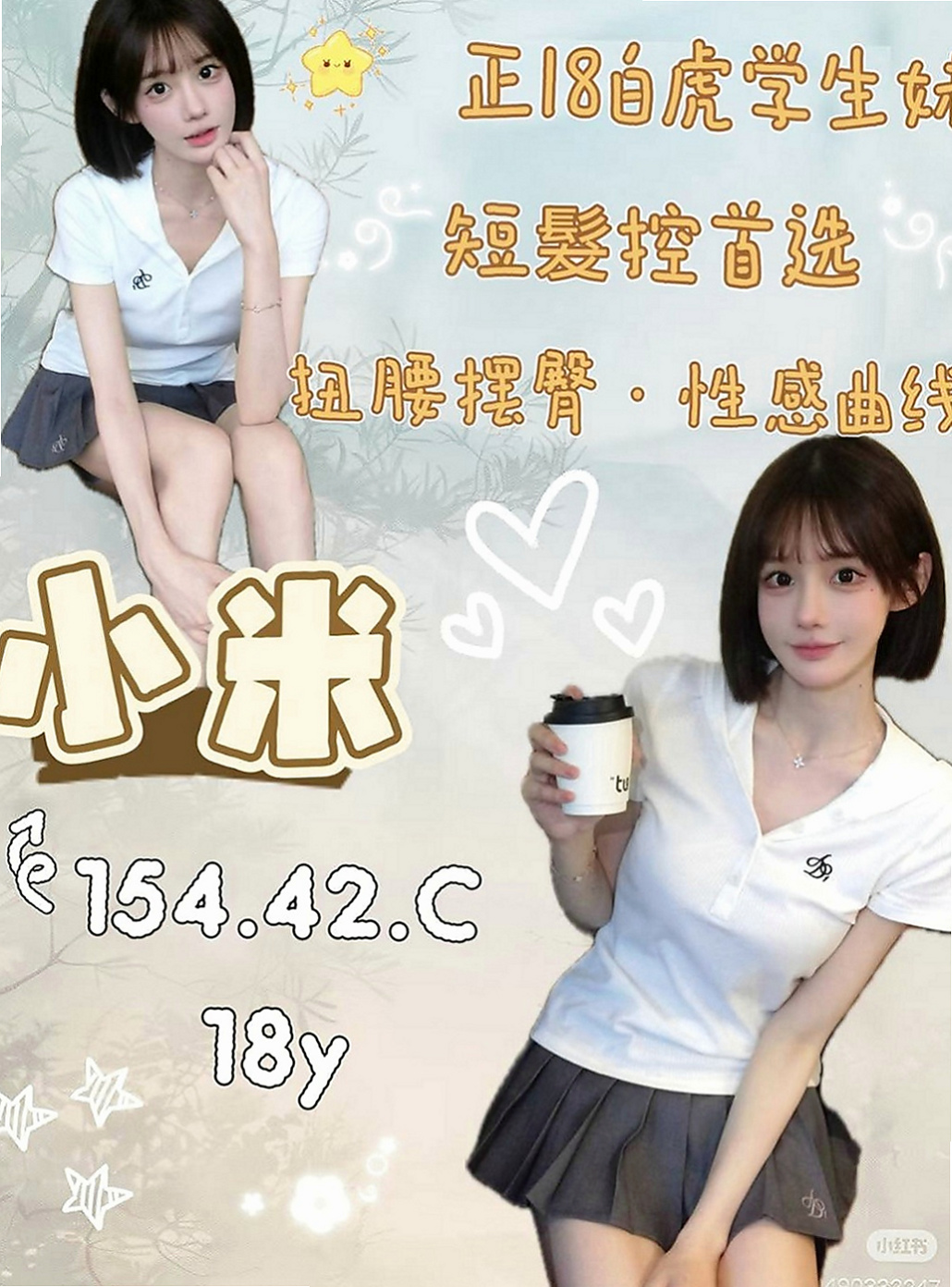 雙溪品茶：千千 |淫蕩妹|165cm|53kg|D罩杯|23歲|實習辦公ＯＬ 大奶前凸後翹 浪女類型   乳交 小親親 絲襪 角色扮演制服誘惑