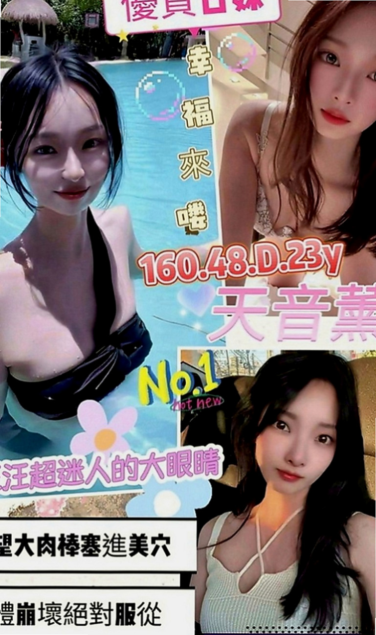 六龜外約：精彩 |清純乖乖女|163cm|55kg|E罩杯|21歲|清純氣質 漂亮外貿型 身材辣 美腿   69喇舌口爆.口碑好老點超多.可陪搖