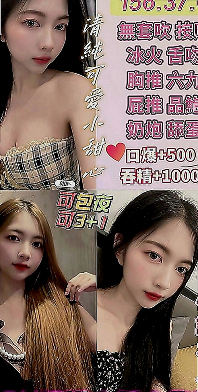 岡山好茶外送：瑞莎 |北一學妹|166cm|54kg|D罩杯|23歲|超級 美胸大奶妹 可配合 服裝  喜歡直接進門把你壓倒在床上強姦你
