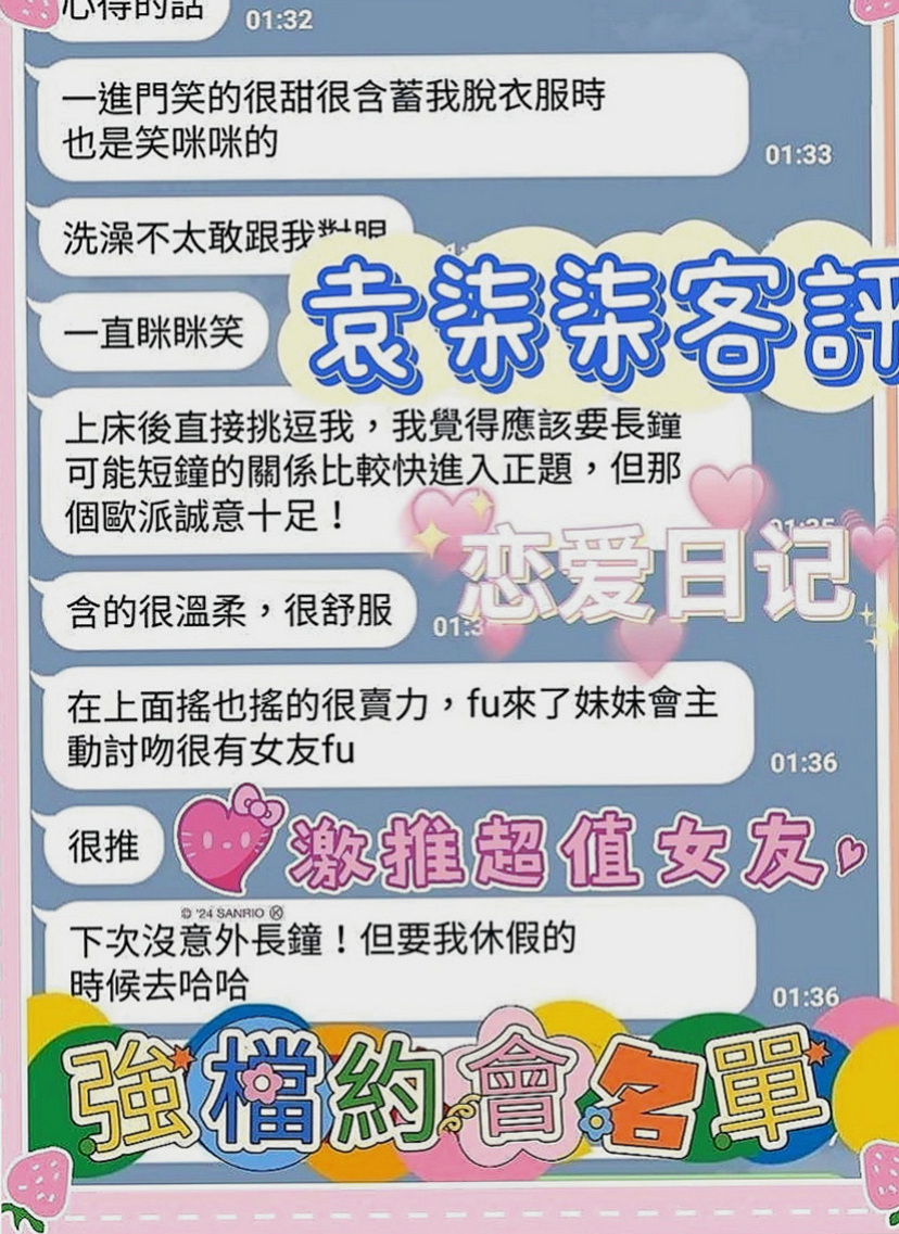 龍井找援：舒妍 |俏麗空姐|168cm|52kg|E罩杯|21歲|穿著性感 露出深深的事業心 讓人眼睛無法離開  歡在上面搖 口交的時間喜歡互舔 搬開她的穴穴