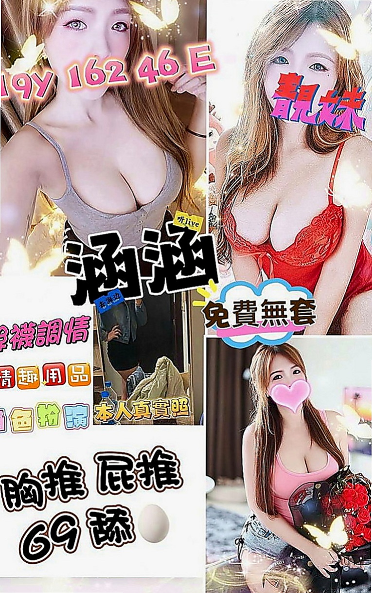 基隆外約茶|外約：蘭花 |大波櫃姐|165cm|43kg|E罩杯|20歲|主動拉你鳥鳥放進她的穴穴,(可親，可舔，扣穴 可火車便當喲)