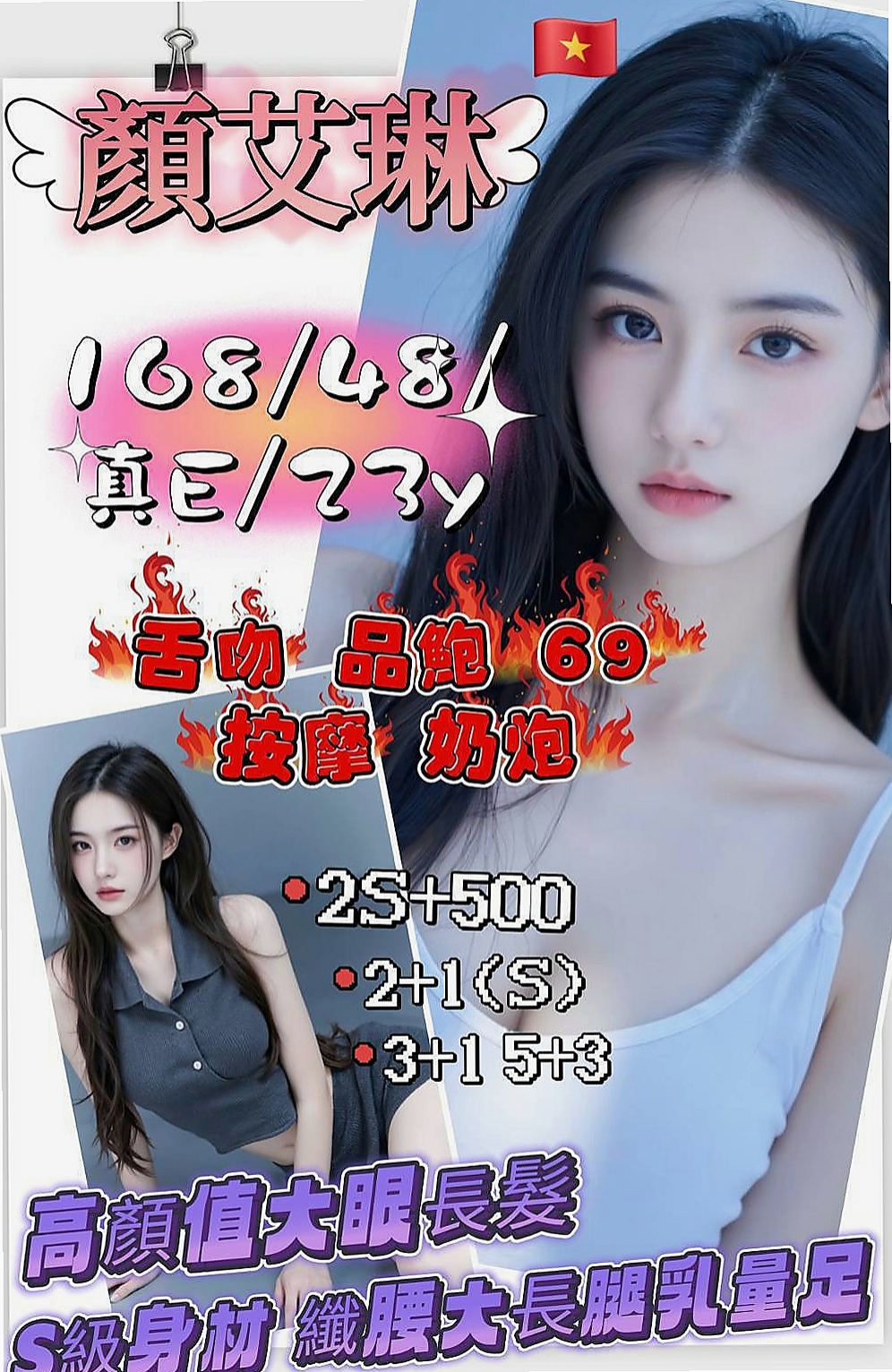 台北定點茶|外叫小姐：新歡 |大一學生|170cm|43kg|E罩杯|23歲|年輕小妹 大膽服務 主動敢玩 不會趕時間    需要錢急用 下海兼職 還沒有交過男朋友