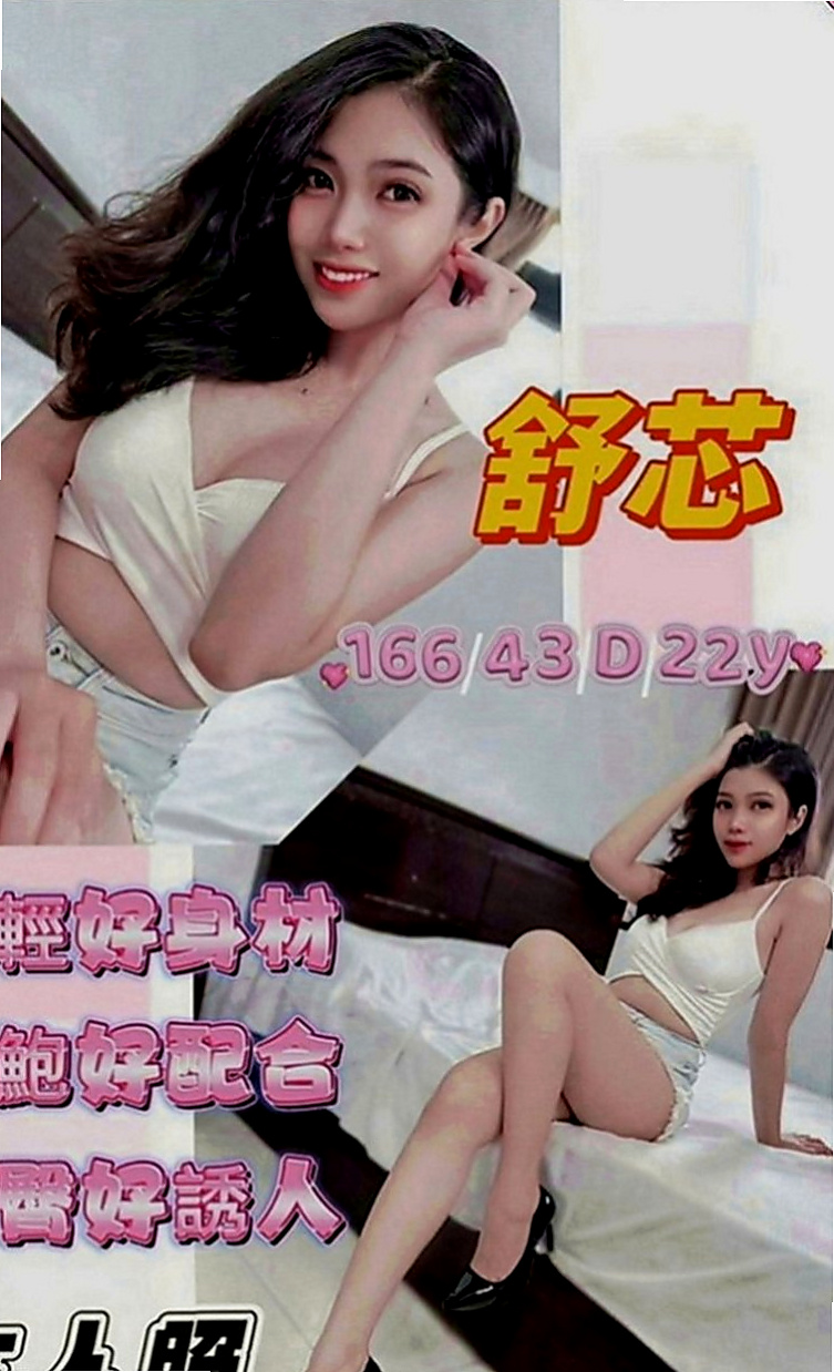 南化外賣茶：湘云 |悶騷少婦|164cm|53kg|D罩杯|21歲|只要你想要 只要時間足夠 100%可配合 現在就可預約喲