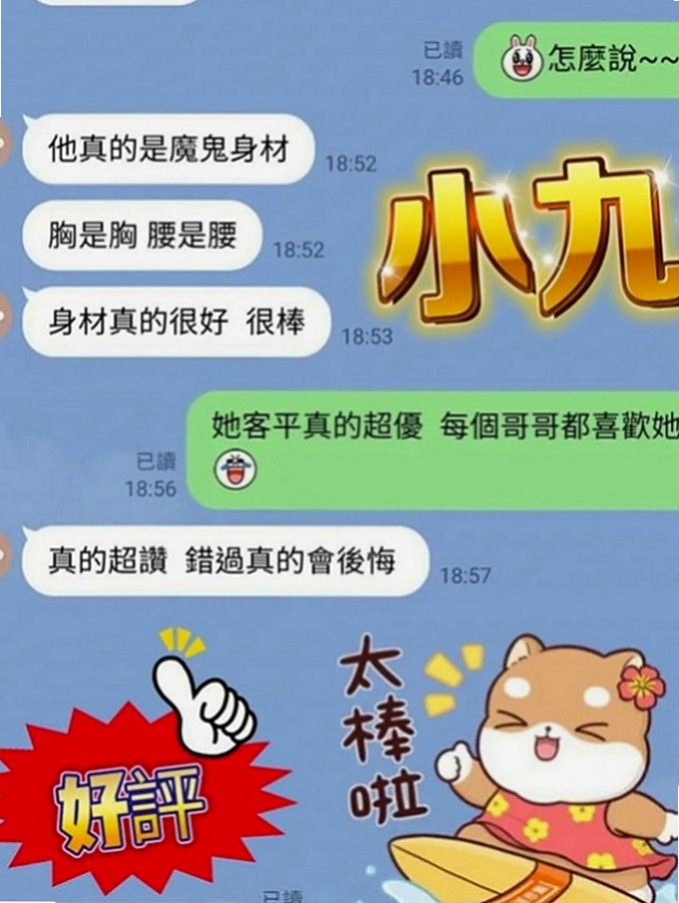 新興外送服務：純純 |播音系小美眉|167cm|50kg|D罩杯|24歲|外貌佳 皮膚白 無刺青，不抽菸  在家裡一直很溫順 其實內心是超級叛逆的
