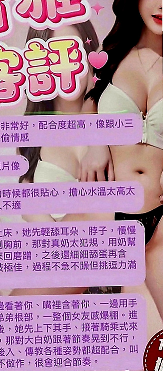 新營小姐外送：靜怡 |氣質主播|165cm|53kg|E罩杯|22歲|熱情主動 就像是在和女優做愛一樣的感覺   床上乖巧型的 很放得開不拘束也很好聊天