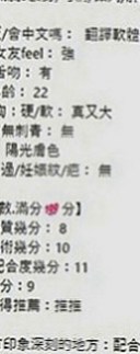 外埔按摩全套：李菁菁 |銀行特助|165cm|42kg|C罩杯|20歲|穴穴很濕很緊喲 第一次下海兼職  喜歡玩cosplay 可變裝