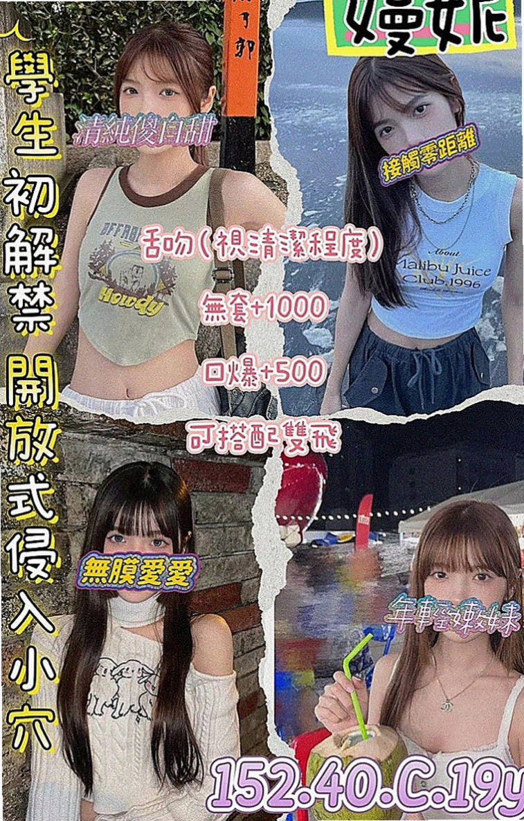 大社油壓：米斯 |高中學生妹|169cm|53kg|E罩杯|24歲|可無套 愛愛 BJ 殘廢澡 69 火車便當 喇舌  #特價：5000帶走（名額2位） 原價：8000