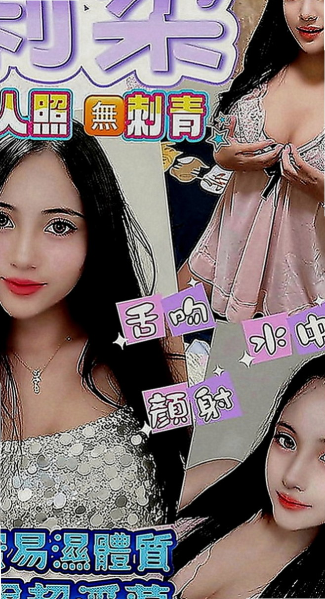 內門外賣茶：綺霜 |日系嫩妹小隻馬|165cm|52kg|C罩杯|18歲|氣質 清純展場ShowGril兼職  服務 大膽 敢玩 親親 69 上搖