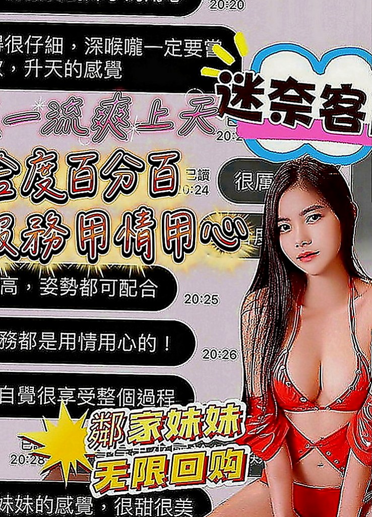 台東定點茶|伴遊：雯欣 |幼齒蘿莉學生妹|164cm|42kg|C罩杯|18歲|騷穴香香der 可舔可吸可摳  就無情的讓你DD忍不住出來哦