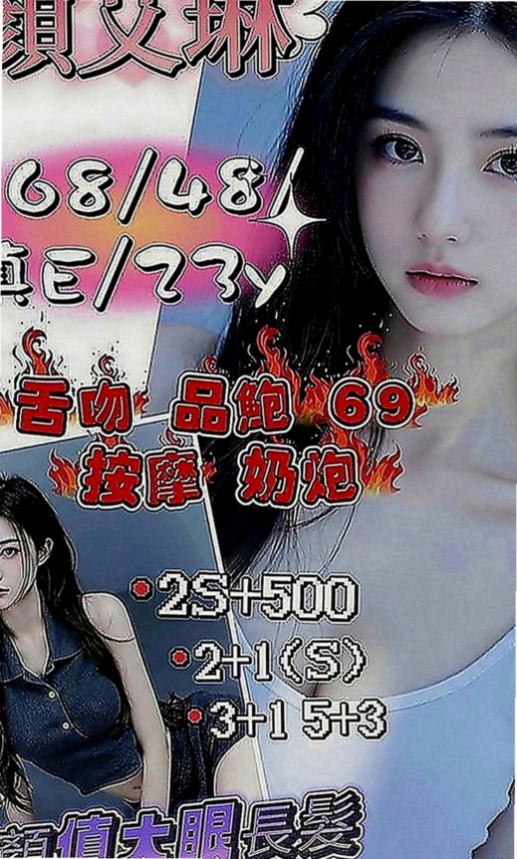 台北定點茶|外叫小姐：新歡 |大一學生|170cm|43kg|E罩杯|23歲|年輕小妹 大膽服務 主動敢玩 不會趕時間    需要錢急用 下海兼職 還沒有交過男朋友