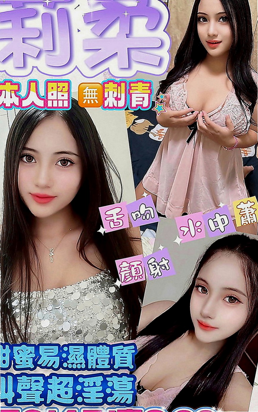 內門外賣茶：綺霜 |日系嫩妹小隻馬|165cm|52kg|C罩杯|18歲|氣質 清純展場ShowGril兼職  服務 大膽 敢玩 親親 69 上搖