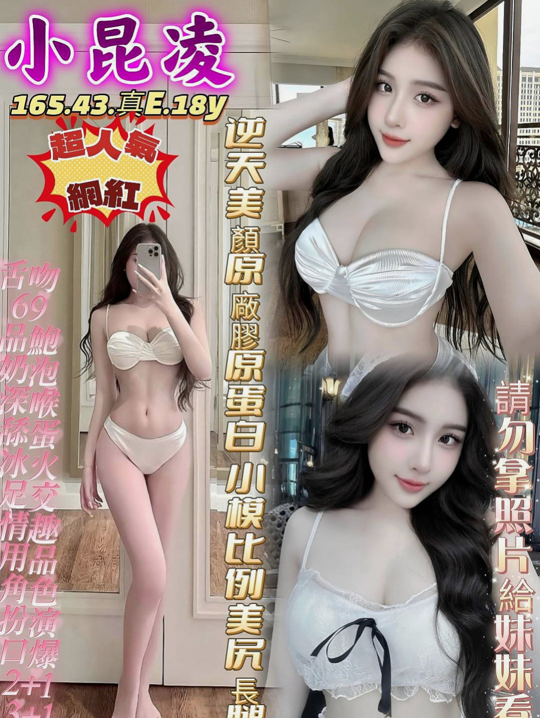 烏日美女外送：喬奈 |糕點師|163cm|45kg|E罩杯|18歲|共浴 品鮑 舔奶頭 變裝（附加調情哦   在家裡寂寞空虛出來找刺激
