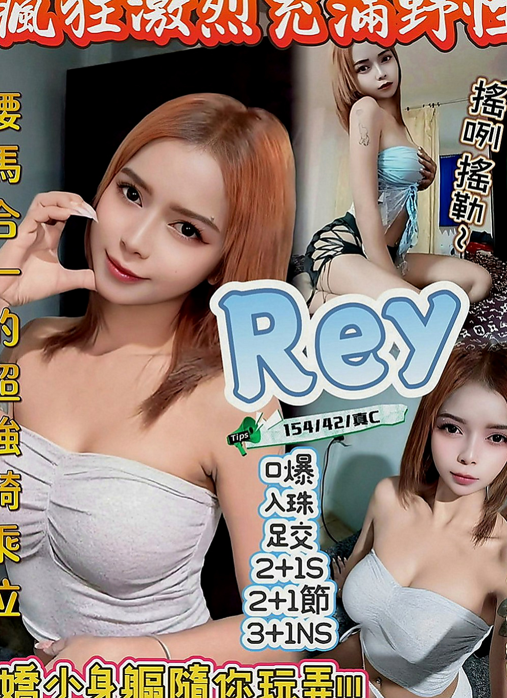 澎湖小姐外約：艾蘭 |中美混血|169cm|48kg|C罩杯|24歲|介紹：喜歡大奶妹妹的一定要嘗試一下 無刺青 不抽煙 好友fu 溫柔健談