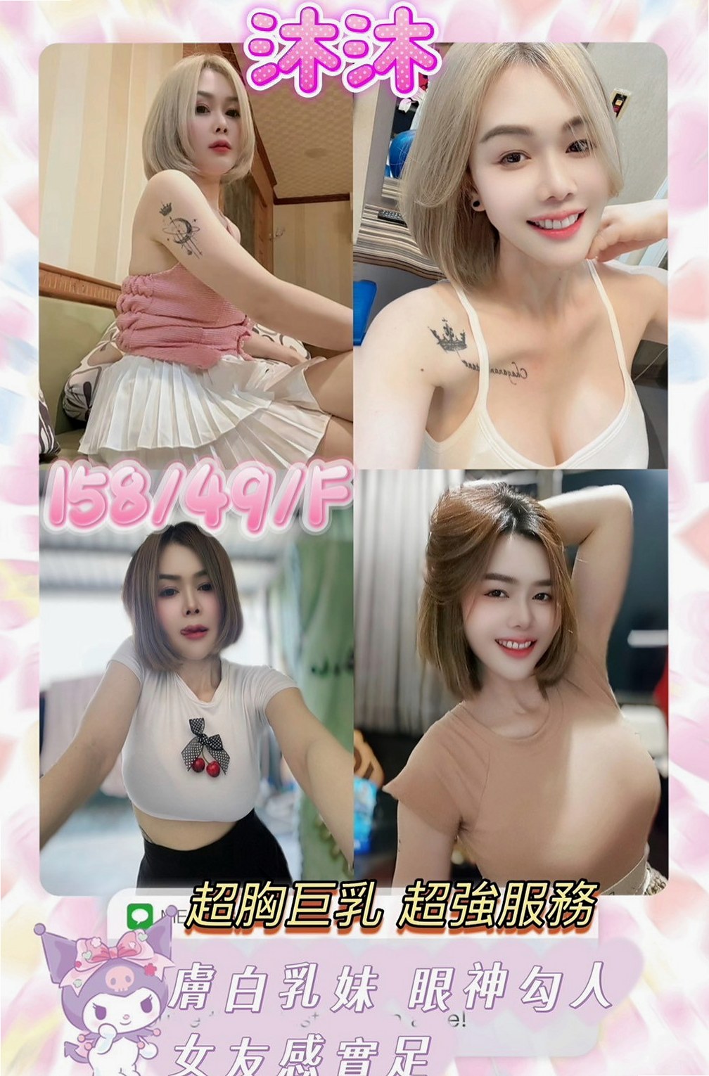 萬華好茶外送：瑶瑶 |大奶OL兼職|169cm|48kg|D罩杯|19歲|阿雅  個性活潑隨和 可以lsd不會無聊 不敢時間~外貌95分以上 無抽煙 無刺青