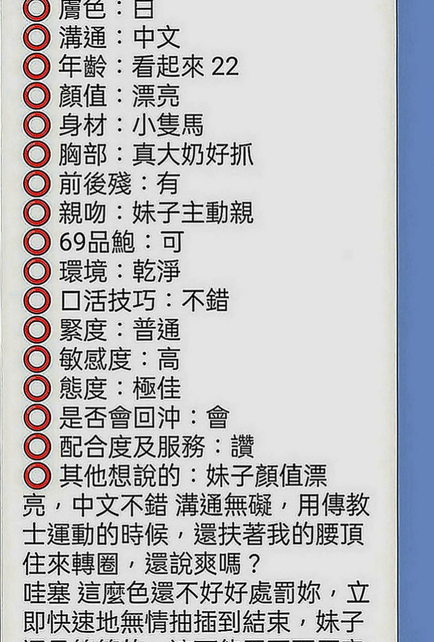 台東定點茶|全套服務：愛波 |檳榔西施|169cm|48kg|C罩杯|24歲|性慾超級強 快來滿足她內心滿滿的慾念 年輕高顏值?春風滿意